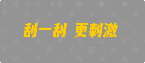 加拿大28,大小,苍天算法,加拿大28,jnd预测网,PC28预测走势,加拿大28预测在线预测pc,预测,加拿大在线
